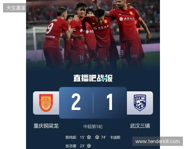 登顶中超！十人铜梁龙2-1三镇5轮不败 杜月徵染红张志雄造两球